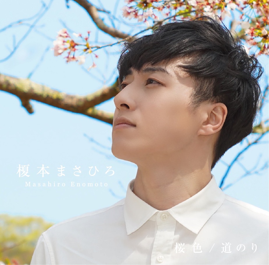 努力する榎本 努力する榎本 榎本 高士｜ARTWORKS/ARTISTS｜作品・作家紹介│やまなみ工房